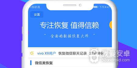 qq已失效文件恢复的app合集