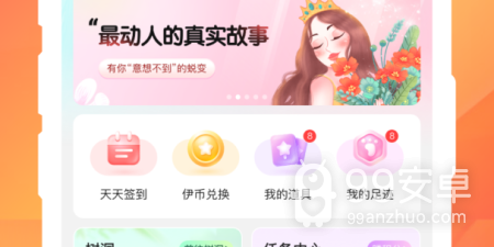 网络营销app合集