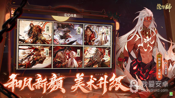 阴阳师果盘版