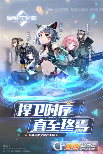 潘多拉的回响九游版