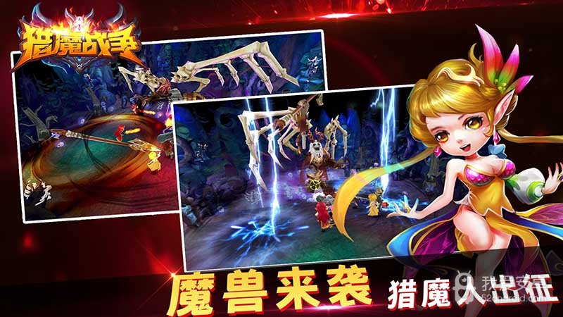 猎魔战争免登陆版