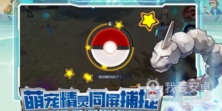 口袋梦幻精灵破解版手游合集