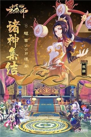 封神召唤师正式版