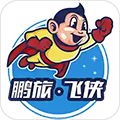 飞侠旅行