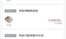 证券从业资格考试app排行榜