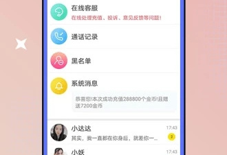 和恰恰视频聊天一样的app合集