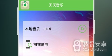 比较良心的听歌app合集