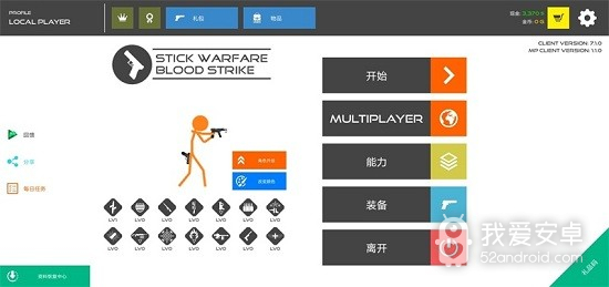 火柴人战争复仇打击