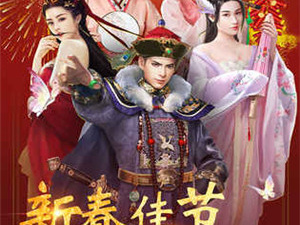 极品芝麻官手游合集