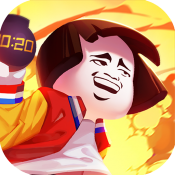 乌龙院之活宝传奇第二版