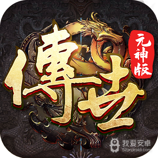传世合击冰雪版