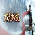 太荒初境steam版