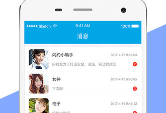 靠谱的同城交友匹配app合集
