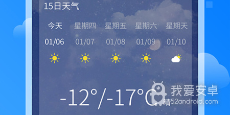 最准确没有广告的天气预报app合集