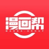 漫画帮下拉式版