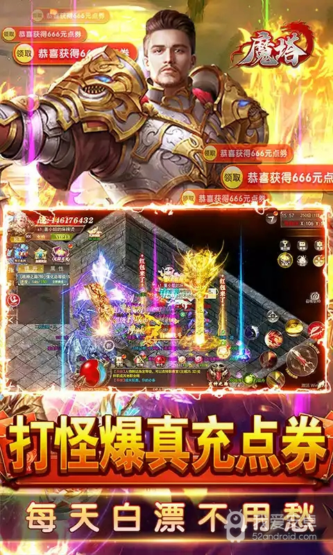 魔塔纯净版