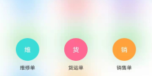 服务类软件合集