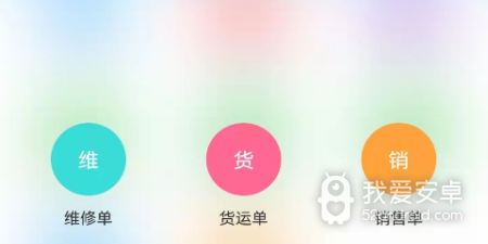服务类软件合集
