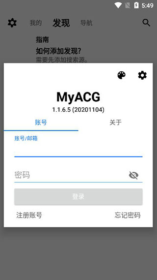 myacg会员版