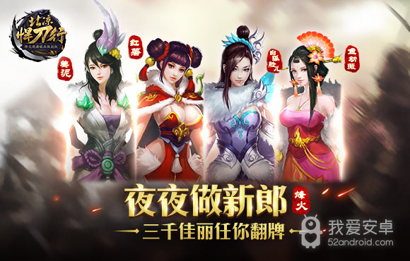 北凉悍刀行无限金币版