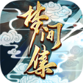 梦间集九游版