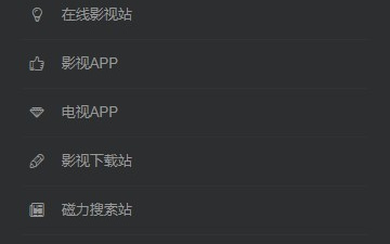 类似影视森林的app合集