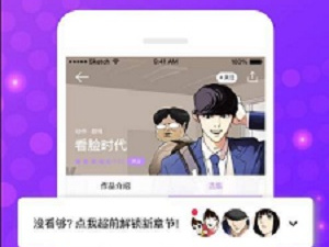 与鱿鱼漫画类似的app合集