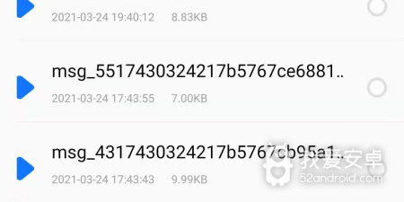 qq好友聊天记录恢复app合集