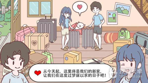 口袋心动女友无限钻石版