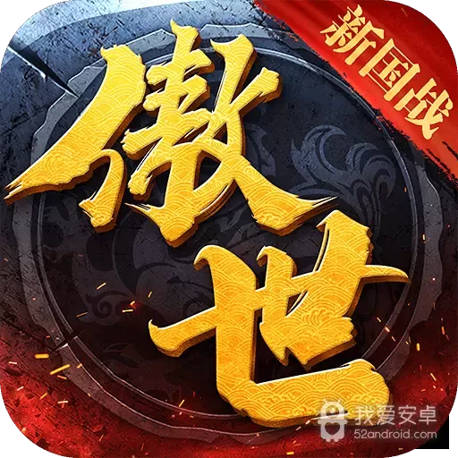 傲世飞仙抖音版