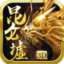 昆仑墟460版