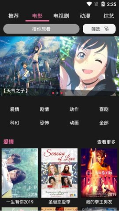 星球视频无限制版