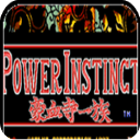 豪血寺一族简化版
