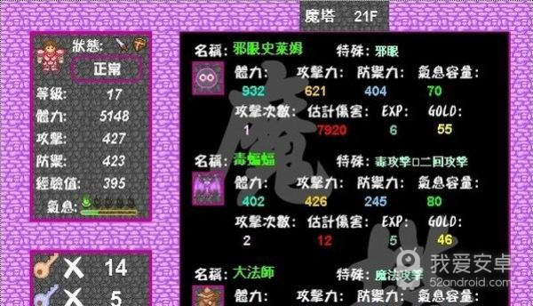 新新魔塔2测试版