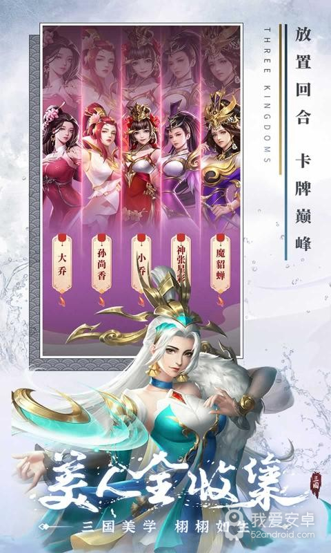 铁杆三国破解版