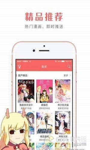 女友漫画未删减版