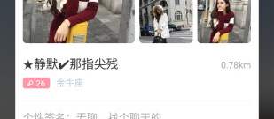 类似配配交友的app排行榜