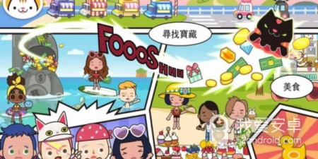 米加小镇世界最新版手游合集