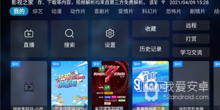 跟影视之家相似的app合集