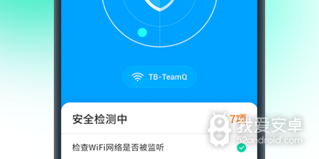 极速WiFi连接app合集