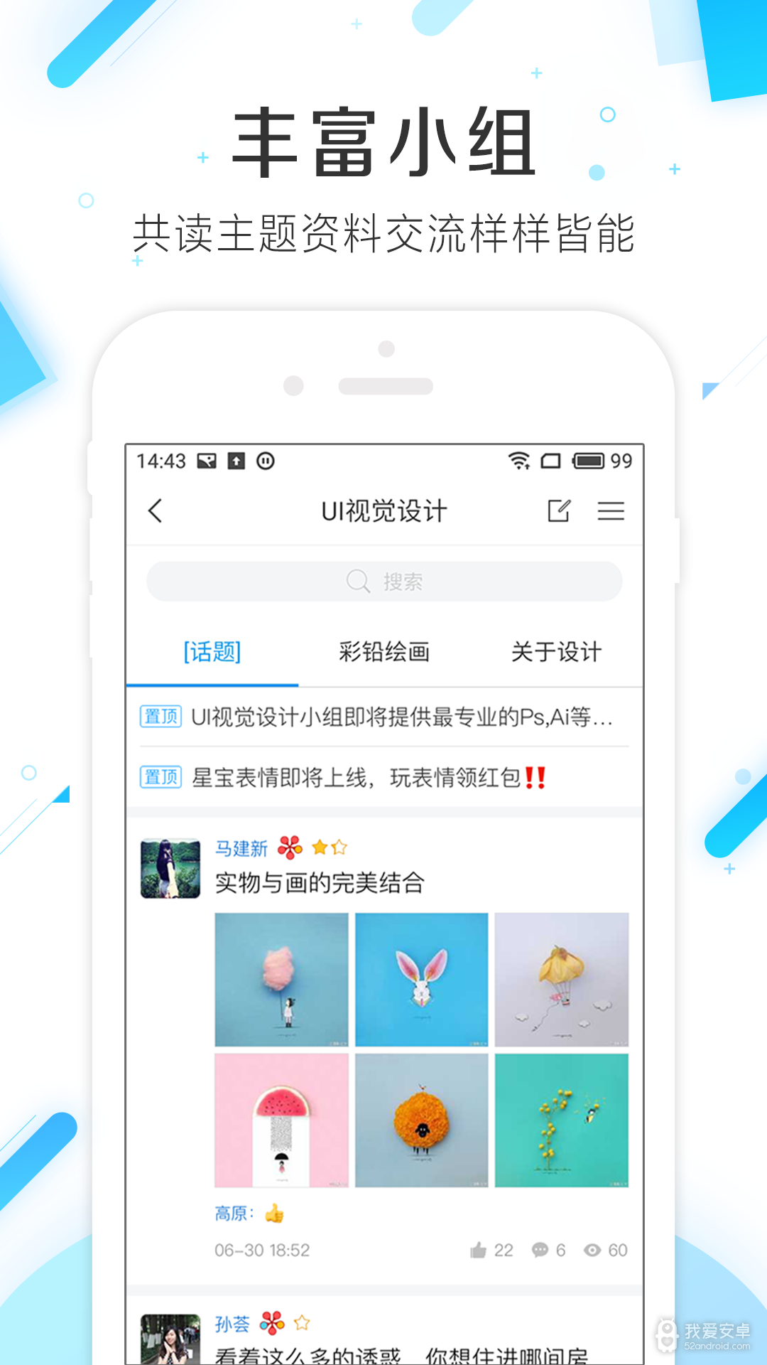 学习通v6.0.4版