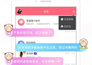 跟流星直播同款的app合集
