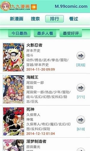 九九漫画网无删减版