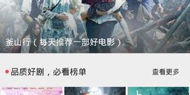 便捷的追剧app合集