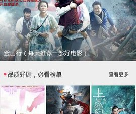 适合百姓用的智能追剧app合集