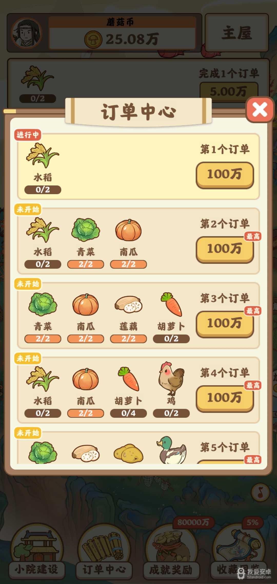 我在桃源有个家红包版