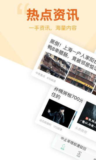 中青看点1.5.3版