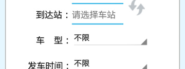 2022国庆节抢票app合集