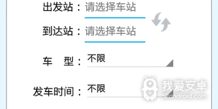 2022国庆节抢票app合集