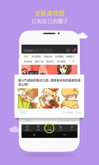 4399游戏盒无限钻石版